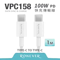 在飛比找PChome24h購物優惠-【RONEVER】Type-C 100W快充傳輸線-100C