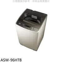 在飛比找神腦生活優惠-SANLUX台灣三洋【ASW-96HTB】9公斤洗衣機(含標