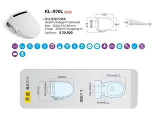 《E&J網》美國 KARAT KL-970L / KL-970S 洗屁屁 免治馬桶蓋 電腦馬桶座 詢問另有優惠