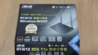 在飛比找Yahoo!奇摩拍賣優惠-華碩無線分享器 ASUS RT-N12 Wireless-N