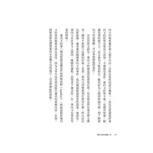 論人生短暫：古羅馬斯多噶學派經典人生智慧書，關於心緒寧靜、時間與錢財【金石堂】