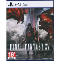 在飛比找PChome24h購物優惠-PS5 太空戰士 16 Final Fantasy XVI 