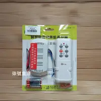 在飛比找蝦皮購物優惠-柒號倉庫 配件類 52吋吊扇遙控器 110V 品質嚴選 60