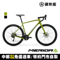 在飛比找momo購物網優惠-【MERIDA 美利達】西利SILEX 400 休閒旅行公路