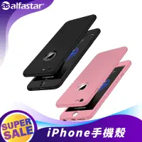 在飛比找蝦皮商城優惠-【alfastar】iPhone全包手機殼 蘋果手機殼 36