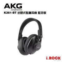 在飛比找蝦皮商城優惠-AKG K-361 BT 藍芽 封閉式 監聽耳機 可折疊 公