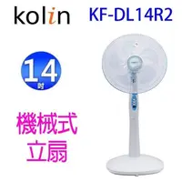 在飛比找PChome24h購物優惠-歌林 KF-DL14R2 機械式14吋立扇