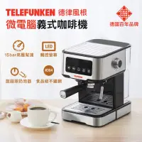 在飛比找momo購物網優惠-【Telefunken德律風根】微電腦義式濃縮咖啡機LT-C
