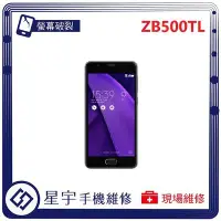 在飛比找Yahoo!奇摩拍賣優惠-[螢幕破裂] 台南專業 Asus ZenFone 4 MAX