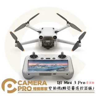 ◎相機專家◎ DJI 大疆 Mini 3 Pro 空拍機 帶屏組 附螢幕遙控器版 輕型無人機 輕巧迷你 公司貨【跨店APP下單最高20%點數回饋】