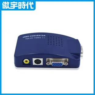 老提莫店-廠家 VGA轉AV轉換器 PC TO TV VGA轉TV  VGA轉BNC 電腦轉視屏-效率出貨