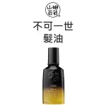 『山姆百貨』公司貨 ORIBE 不可一世 髮油 100ML