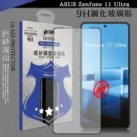 在飛比找Yahoo奇摩購物中心優惠-VXTRA 全膠貼合 ASUS Zenfone 11 Ult