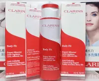 在飛比找Yahoo!奇摩拍賣優惠-【妮蔻美妝】CLARINS 克蘭詩 紅魔超S勻體精華 200