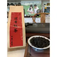 在飛比找蝦皮購物優惠-【舞二茗茶】日月潭紅茶☕️台茶20號/迎香紅茶☕️