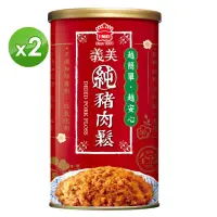 在飛比找momo購物網優惠-即期品【義美】純豬肉鬆 效期到20240327(175g) 