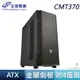 FSP 全漢 CMT370 鐵網進風 四風扇 3.5‘’ HDD Type-C ATX 散熱 電腦機殼