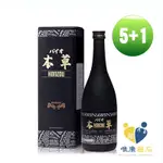 大和酵素 特級本草酵素原液(全素可食)買五瓶送一瓶 (720ML)日本原裝進口公司貨 唯康藥局