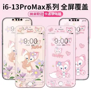 可愛卡通蘋果13軟邊鋼化膜iPhone12手機膜xsmax全屏11pro彩膜7p女