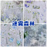 在飛比找蝦皮購物優惠-【黑豆喵🐾小鋪】迷霧森林。仙境花窗 // 仙境花窗 • 空 