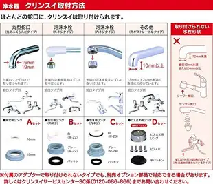 櫻花樹～現貨～日本原裝三菱水龍頭直接型淨水器 MD101 濾水器