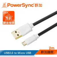 在飛比找蝦皮購物優惠-【鼎立資訊 】群加Micro USB to USB 2.0 