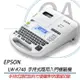 EPSON LW-K740 商用入門手持式標籤機