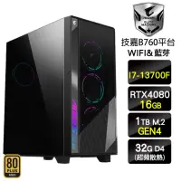 在飛比找momo購物網優惠-【技嘉平台】i7十六核GeForce RTX 4080{煉獄