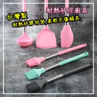 在飛比找蝦皮購物優惠-💖台灣製💖矽膠湯勺 煎鏟 煎匙 PERFECT 品味 耐熱 