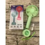 全新萬達手持超靜音電風扇 經典手拿風扇 CLASSIC HAND FAN 迷你風扇