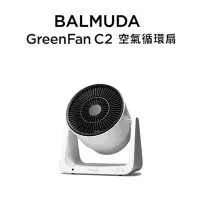 在飛比找Yahoo奇摩購物中心優惠-【BALMUDA】GreenFan C2 循環扇(白X黑色)