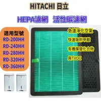 在飛比找蝦皮商城精選優惠-[優惠商品]日立 RD-200HH RD-240HH RD-