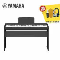 在飛比找PChome24h購物優惠-YAMAHA P-145 88鍵 數位電鋼琴 黑色款