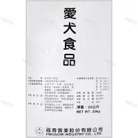 在飛比找蝦皮購物優惠-福壽愛犬食品（20Kg / 包）愛犬食品20公斤 愛心犬食狗