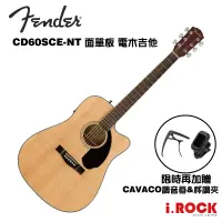 在飛比找蝦皮商城優惠-Fender CD60S CE NT 41吋 黑色 面單板 