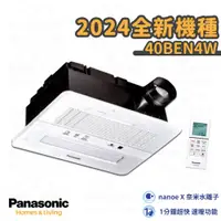 在飛比找蝦皮購物優惠-⭐ 實體門市 含發票 國際牌 Panasonic 2024新