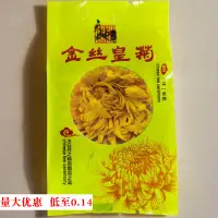 在飛比找蝦皮購物優惠-金絲黃菊 熬夜菊花 花茶 養生茶 袋泡茶 大朵黃菊特級 一朵