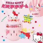 【FUN心玩】387312 麗嬰 日本製 HELLO KITTY 危機一發KT 桌遊 玩具 派對 海盜桶 聖誕 生日 禮物
