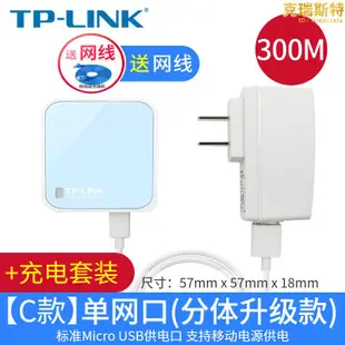 tp-li迷你無線路由器ap家用小型可攜式有線轉wifi訊號放大器中繼tl-wr710n高速穿牆光纖寬帶無限710n7