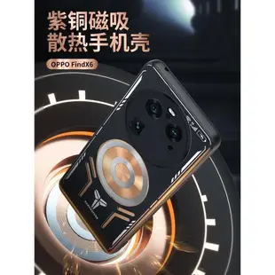 降溫神器適用oppofindx6pro手機殼oppo散熱find保護套x6電競x5pro導熱x3pro磁吸pro全包防摔游戲攝影師版新