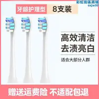 在飛比找Yahoo!奇摩拍賣優惠-適用電動牙刷頭hx9112hx91409141hx9172h