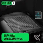 CICIDO硅膠蜂窩冷凝膠坐墊冰墊夏季涼墊屁墊座椅墊辦公室久坐神器