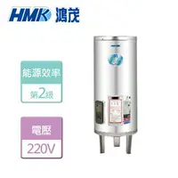 在飛比找樂天市場購物網優惠-【鴻茂HMK】標準型電能熱水器-50加侖(EH-50DS) 