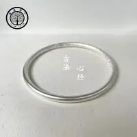 在飛比找樂天市場購物網優惠-心經手鐲 銀手鐲 開口手鐲 菩提樹下s純銀足銀心經實心古法磨