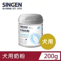 在飛比找PChome24h購物優惠-SINGEN 信元發育寶 犬用紐西蘭無汙染進口乳源 全方面補