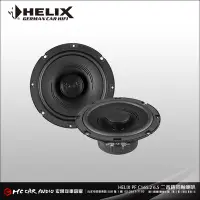 在飛比找Yahoo!奇摩拍賣優惠-德國原裝 HELIX PF C165.2 6.5吋 二音路同