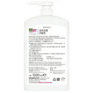 施巴5.5油性抗屑洗髮乳 1000ml