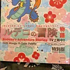 Rude Cosmetics Chibi Manga Anime Eye Shadow Palette Rudeko’s Adventure Stories