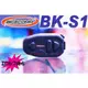 ☆波霸無線電☆BK-S1 BKS1BIKECOMM 騎士通