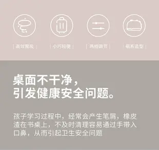 菲妮仕迷你桌面吸塵器家用USB充電萌寵兒童辦公室便攜式清潔器